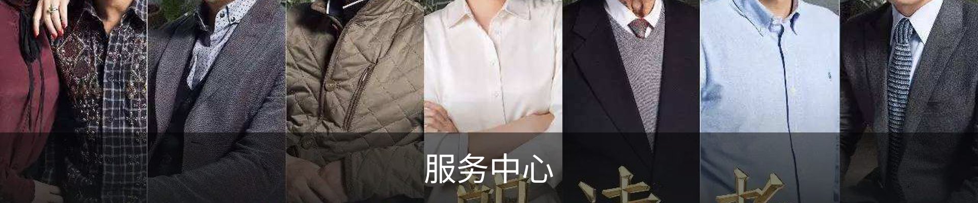 服务中心
