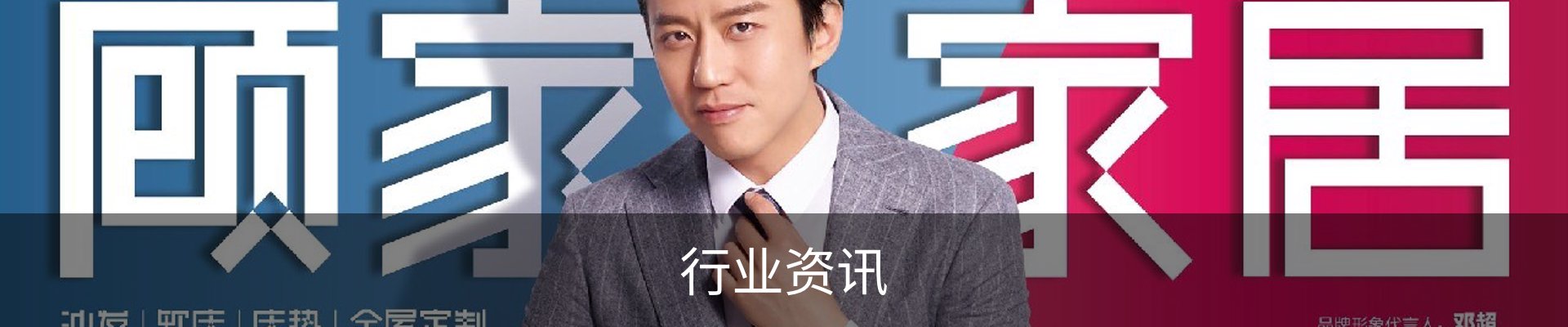 行业资讯